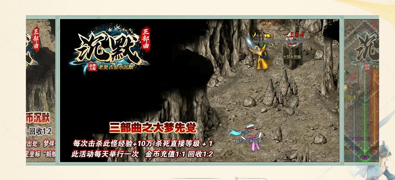 [gom引擎]1.76星雨专属沉默老复古金币三职业版