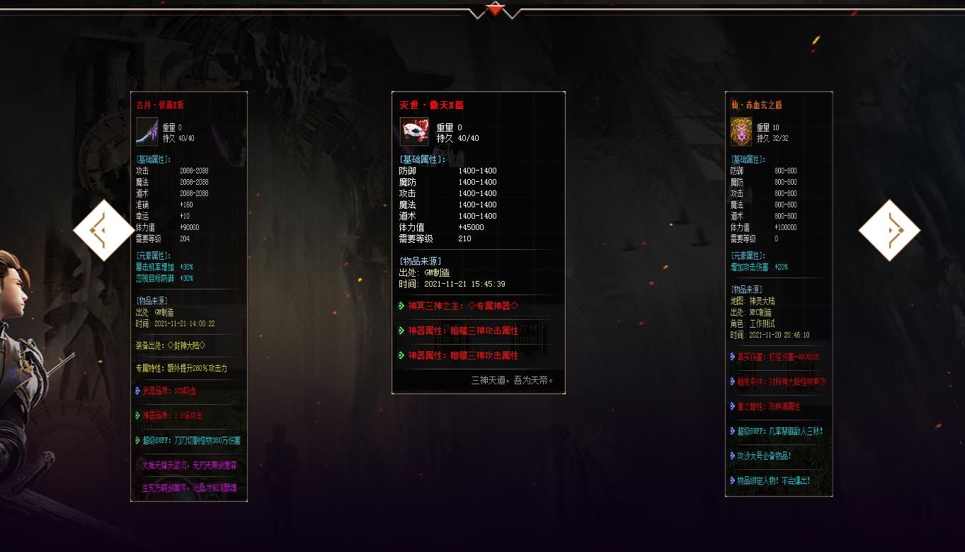 [gom引擎]虎虎生威II玄魔录神器打金单职业版