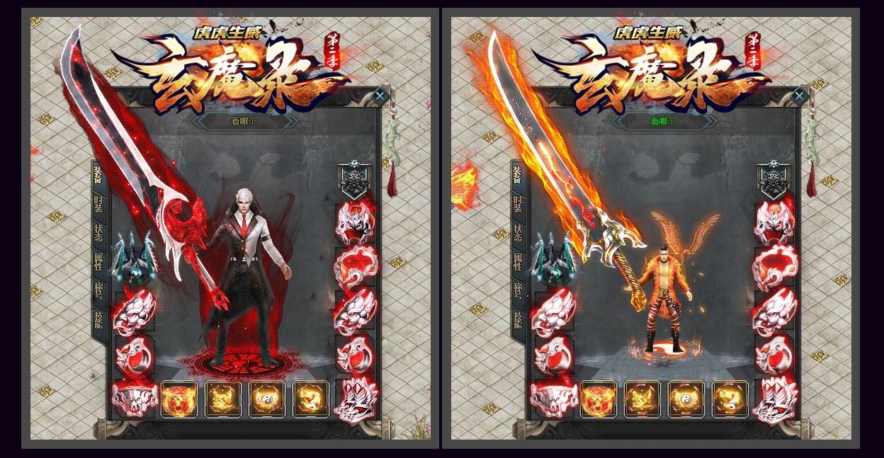 [gom引擎]虎虎生威II玄魔录神器打金单职业版