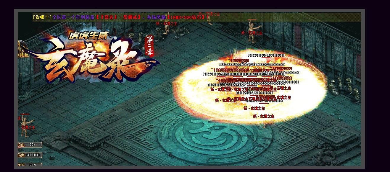 [gom引擎]虎虎生威II玄魔录神器打金单职业版