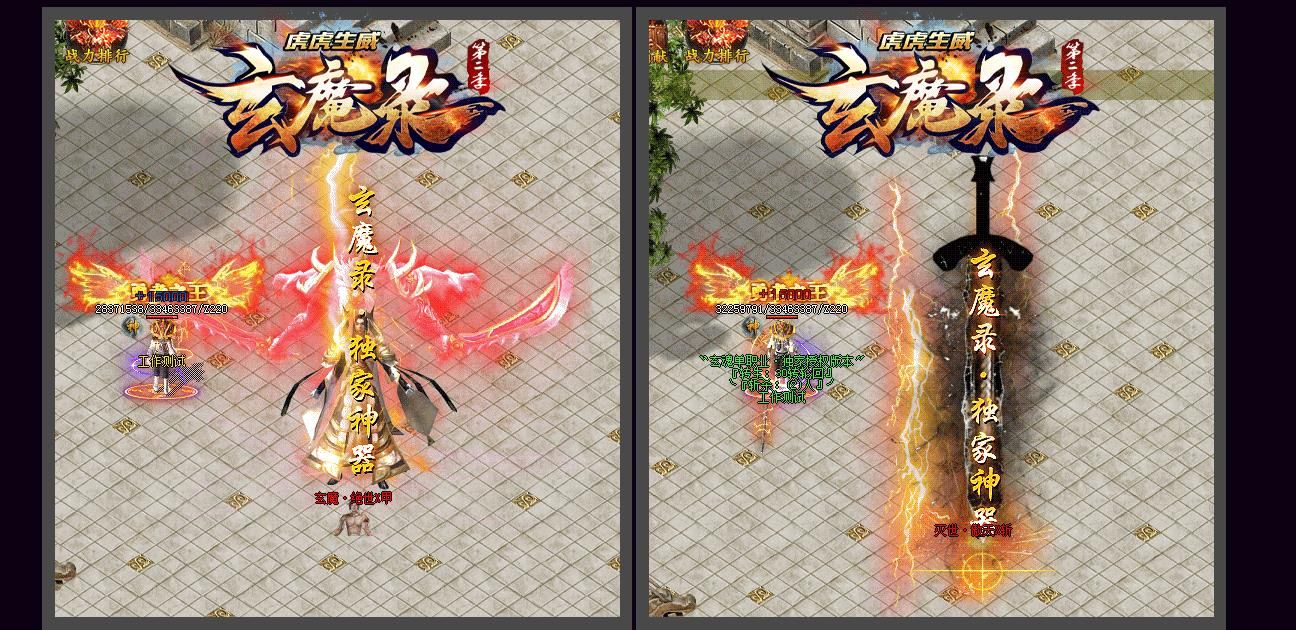 [gom引擎]虎虎生威II玄魔录神器打金单职业版