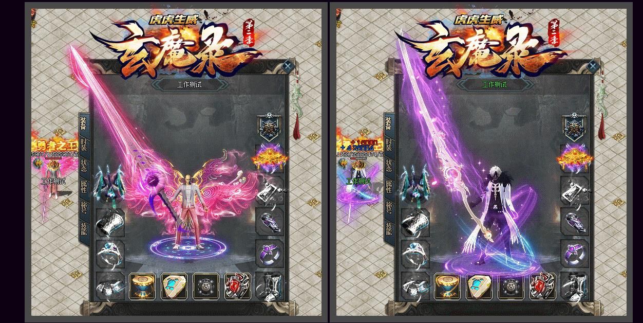 [gom引擎]虎虎生威II玄魔录神器打金单职业版