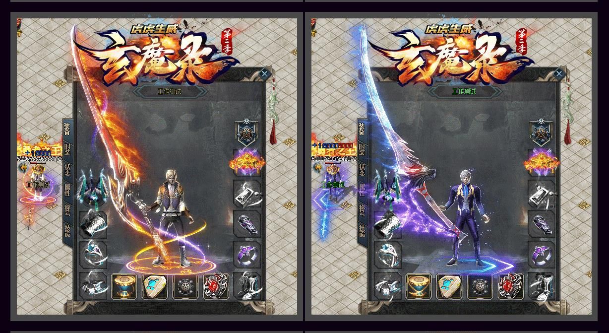 [gom引擎]虎虎生威II玄魔录神器打金单职业版