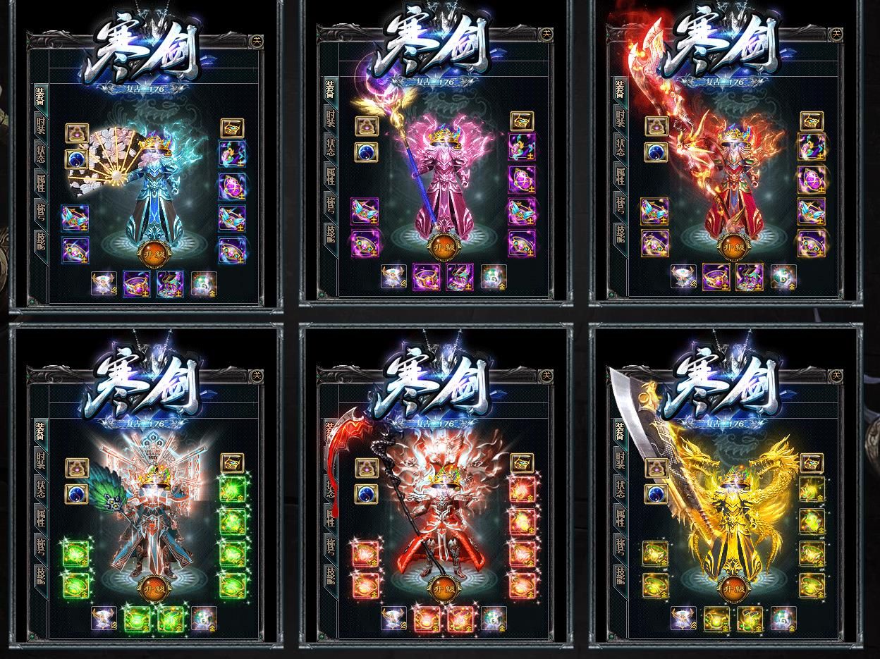 [gom引擎]1.76寒剑复古元素小极品三职业版