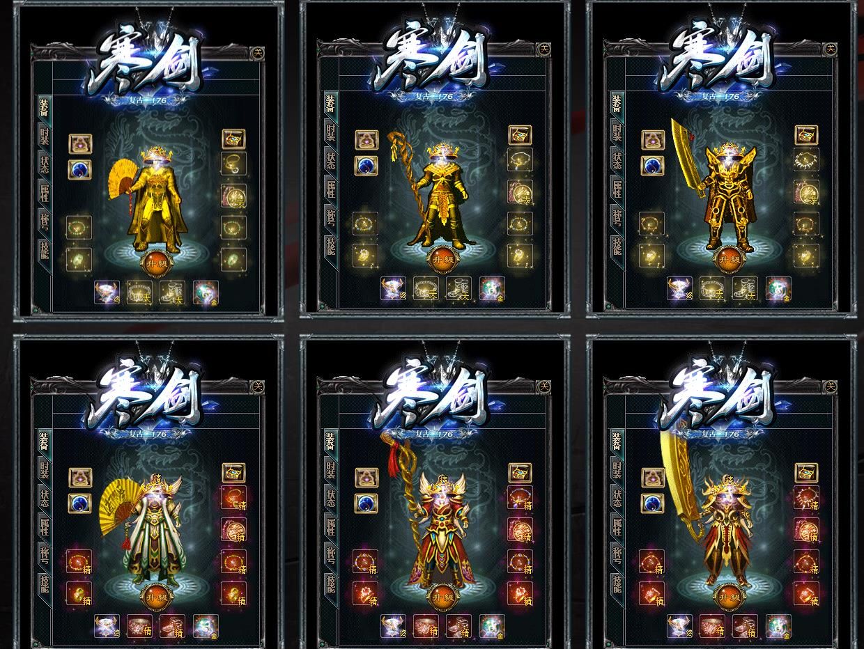 [gom引擎]1.76寒剑复古元素小极品三职业版