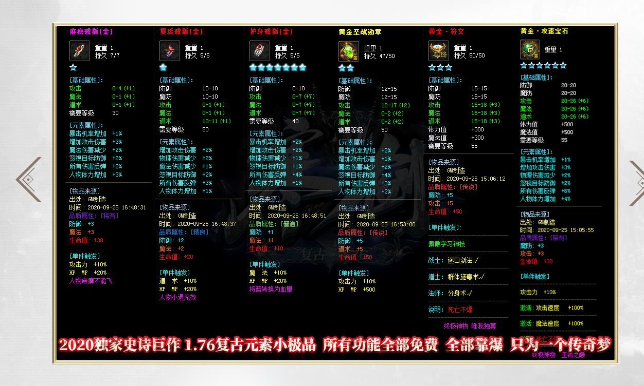 [gom引擎]1.76寒剑复古元素小极品三职业版