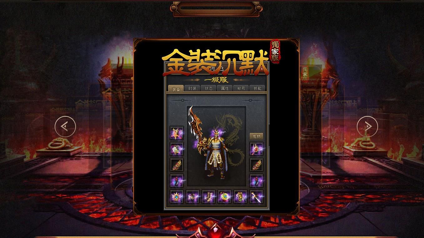 [gom引擎]金装沉默暗黑铭文三职业版