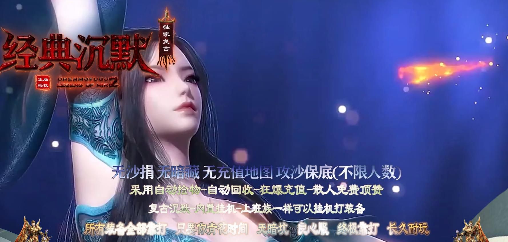 [gom引擎]经典沉默特色复古三职业版