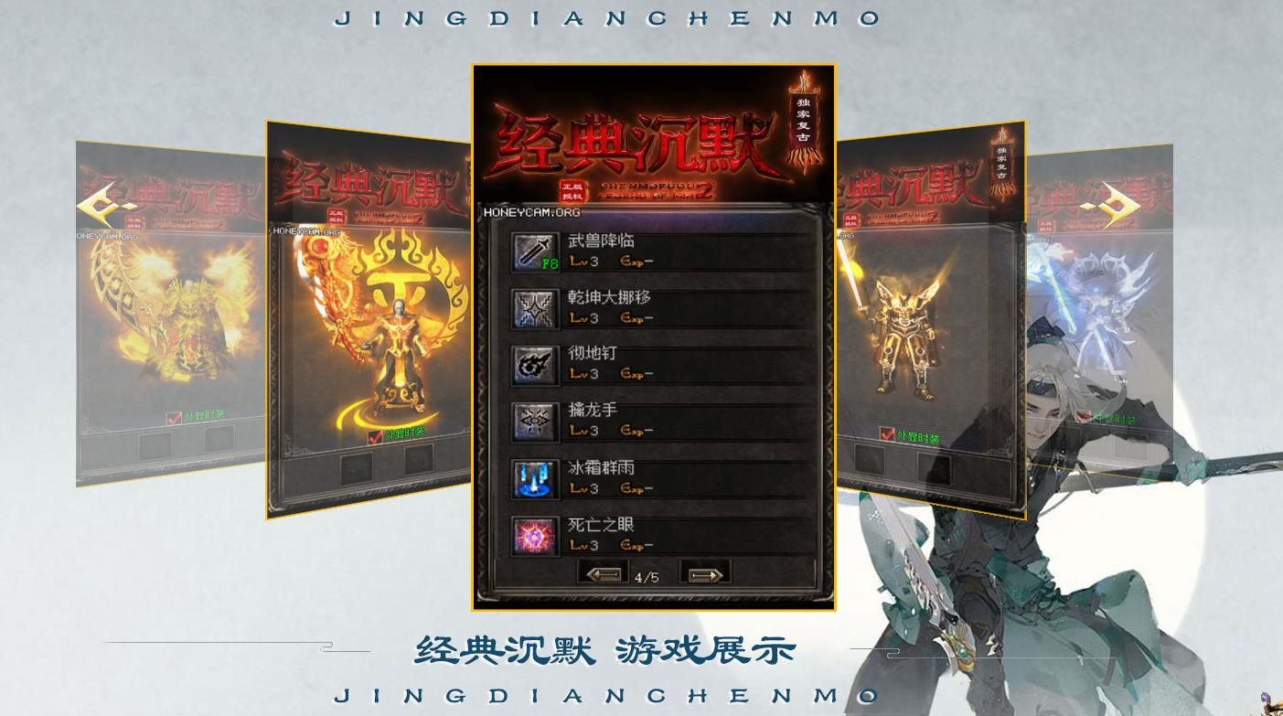 [gom引擎]经典沉默特色复古三职业版