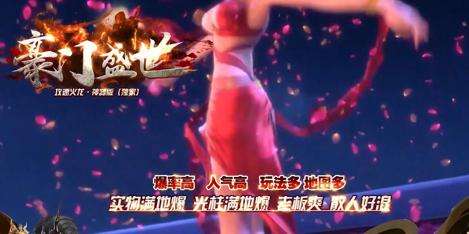 [gom引擎]豪门盛世攻速火龙神器复古打金单职业版
