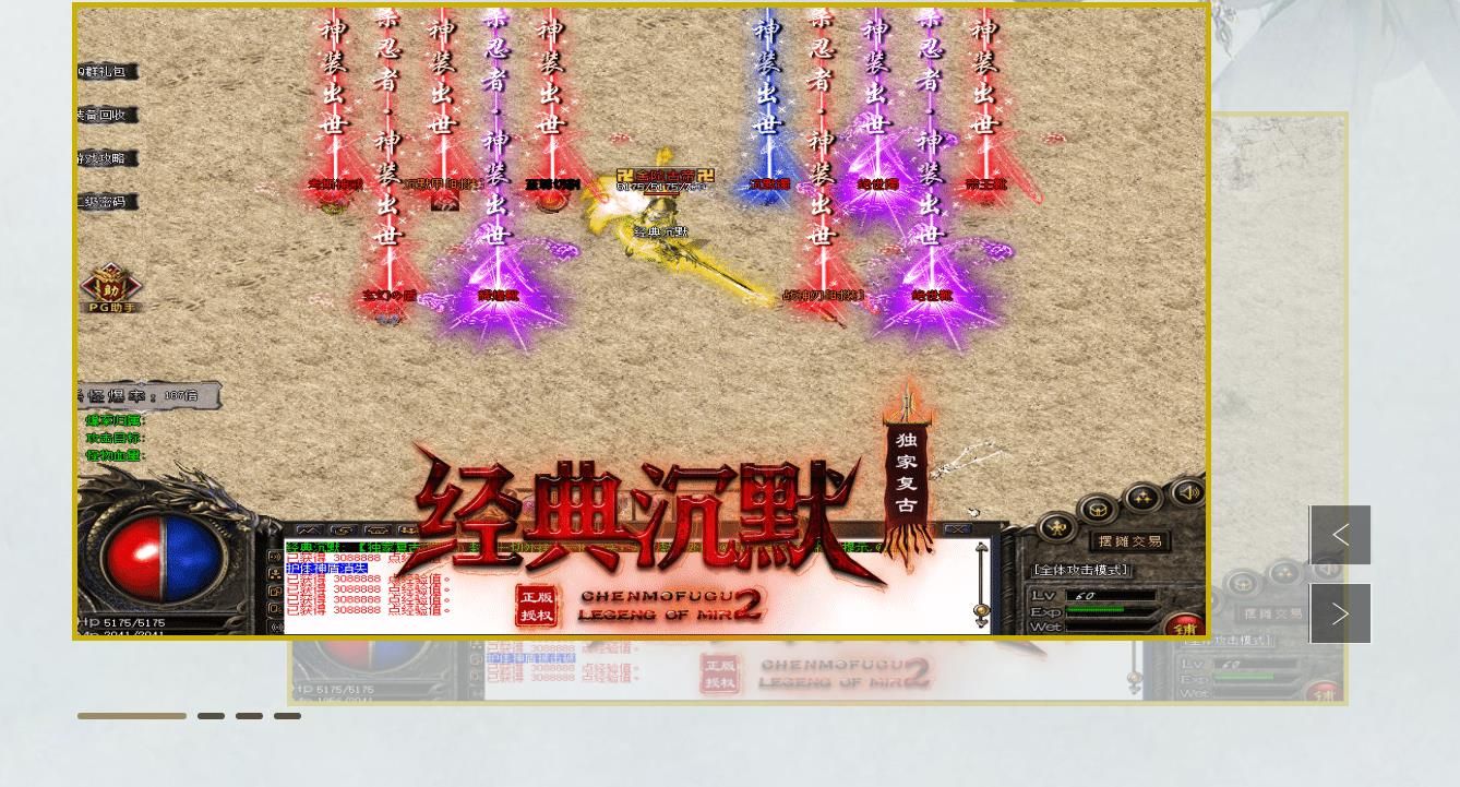 [gom引擎]经典沉默特色复古三职业版