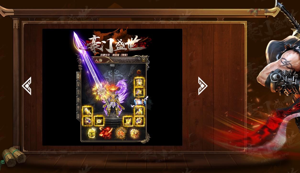 [gom引擎]豪门盛世攻速火龙神器复古打金单职业版