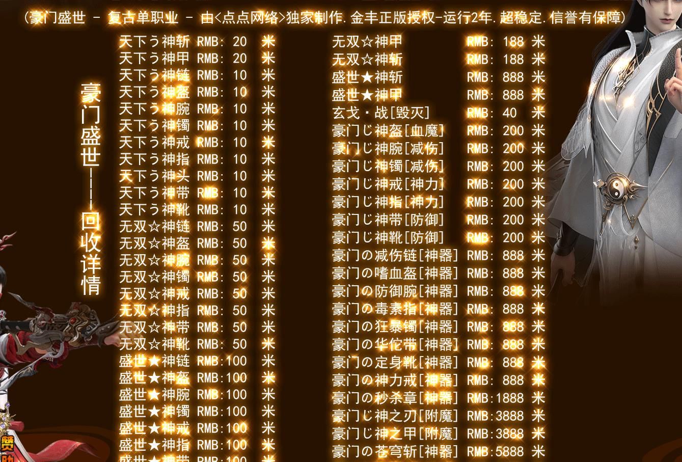 [gom引擎]豪门盛世攻速火龙神器复古打金单职业版