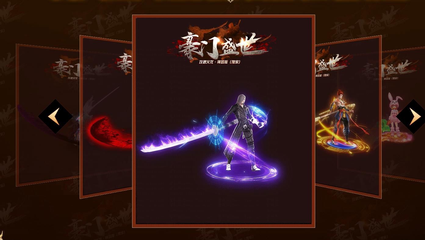 [gom引擎]豪门盛世攻速火龙神器复古打金单职业版