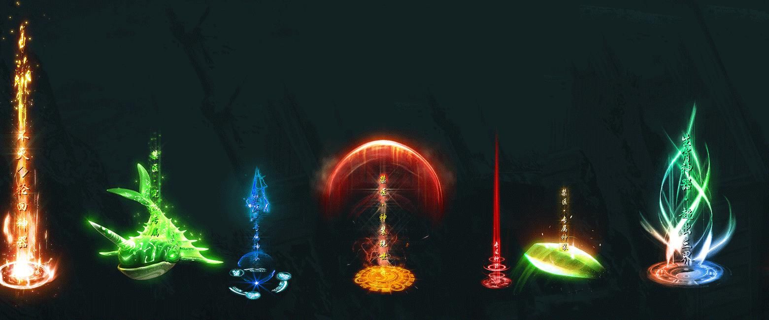 [gom引擎]仙界之六道轮回篇专属神器单职业版