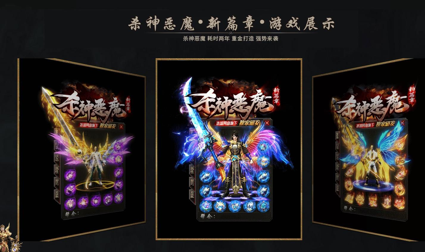 [gom引擎]杀神恶魔新篇章打金单职业版