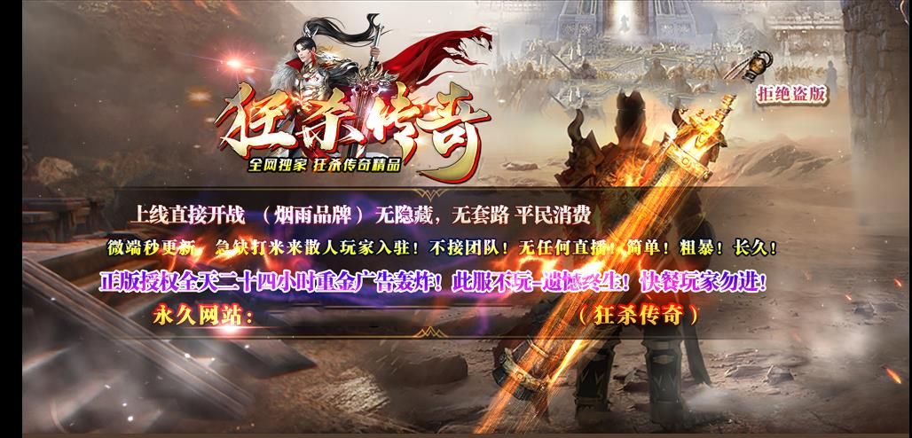 [gom引擎]1.76狂杀传奇复古三职业版