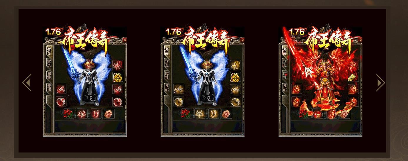 [gom引擎]1.76帝王传奇复古三职业版