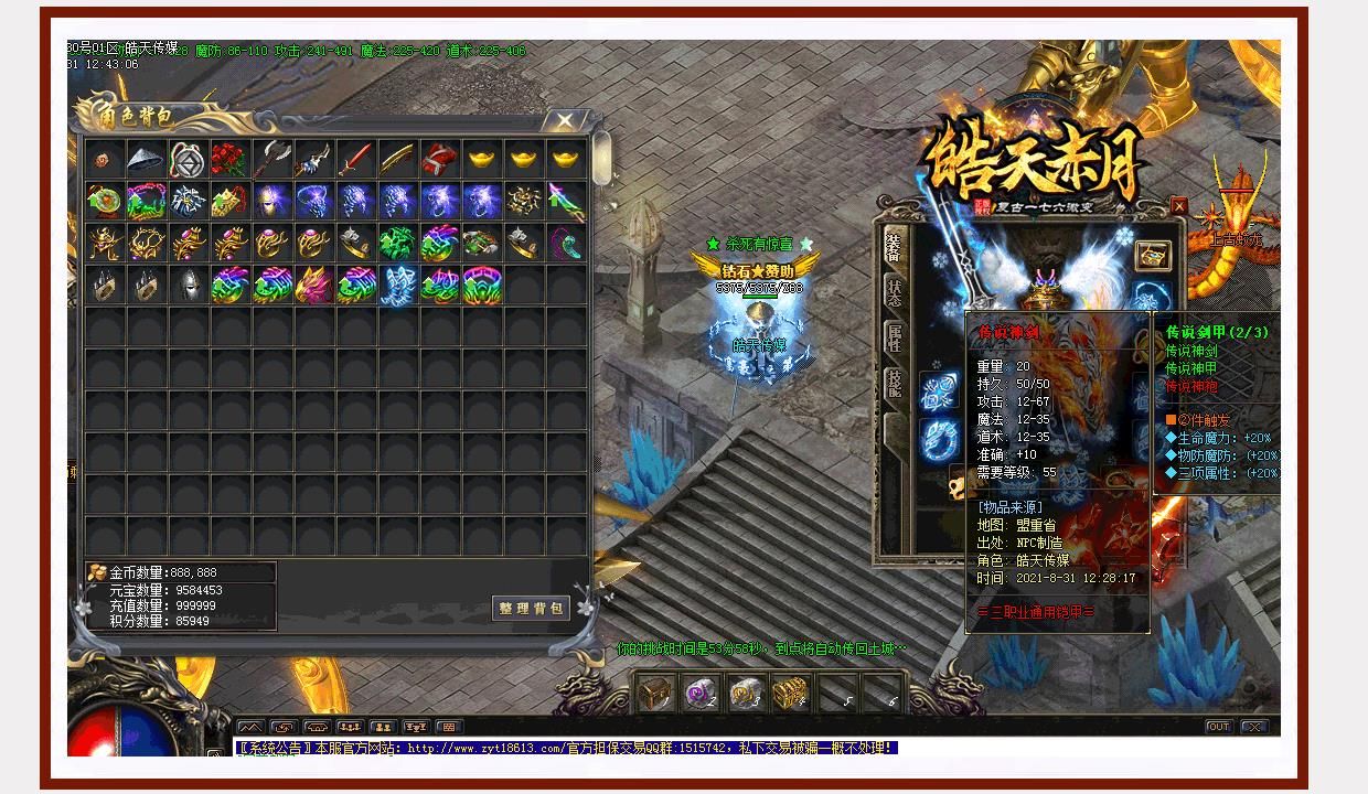 [gom引擎]1.76皓天赤月复古火龙微变三职业版