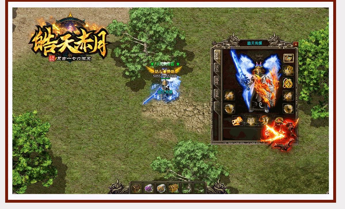 [gom引擎]1.76皓天赤月复古火龙微变三职业版