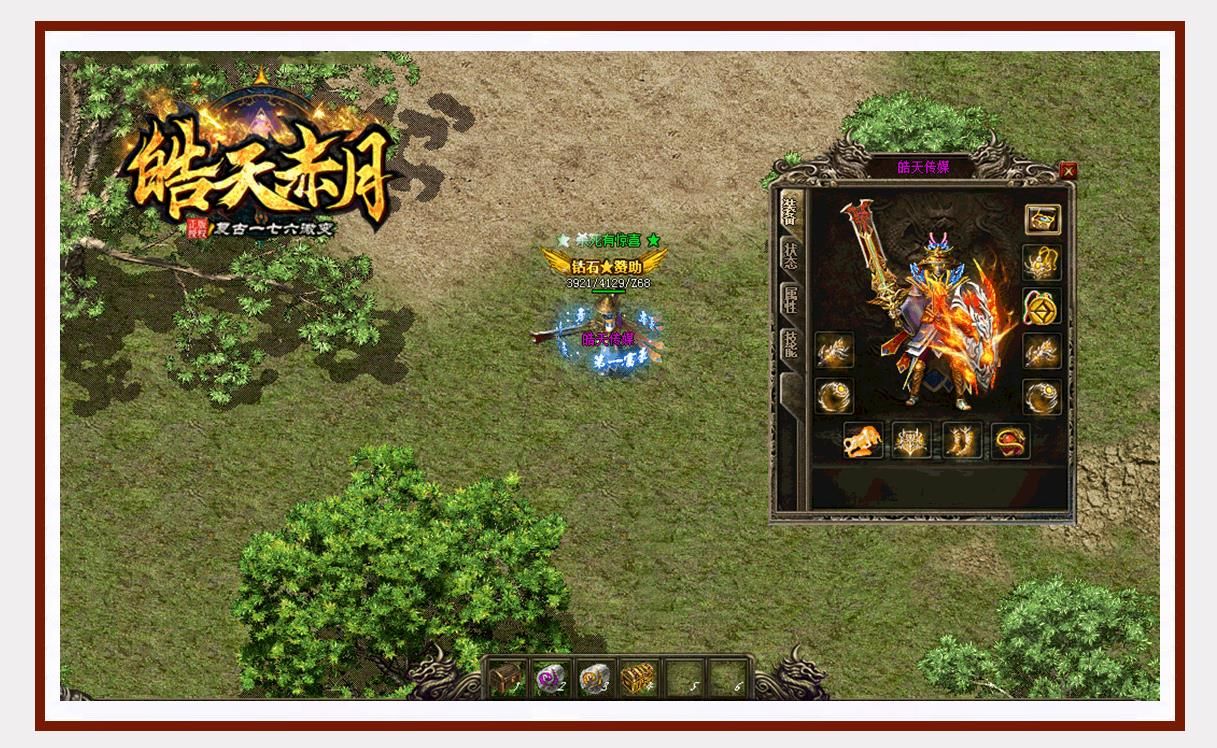 [gom引擎]1.76皓天赤月复古火龙微变三职业版