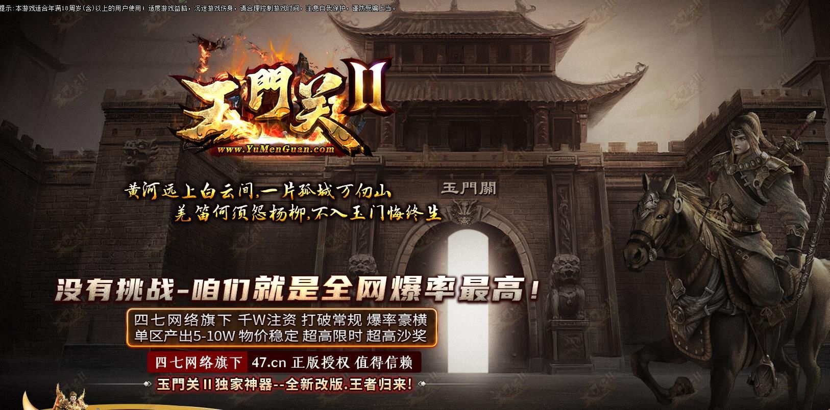 [gom引擎]玉门关II神器打金单职业版