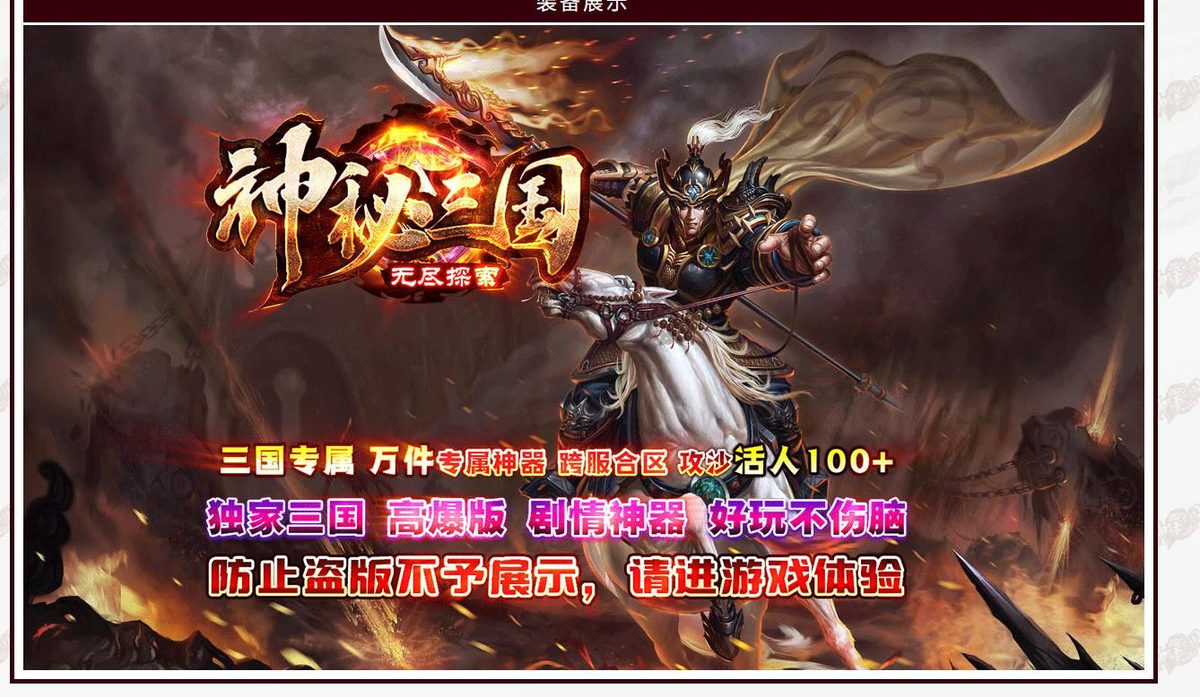 [gom引擎]神秘三国无尽探索单职业版