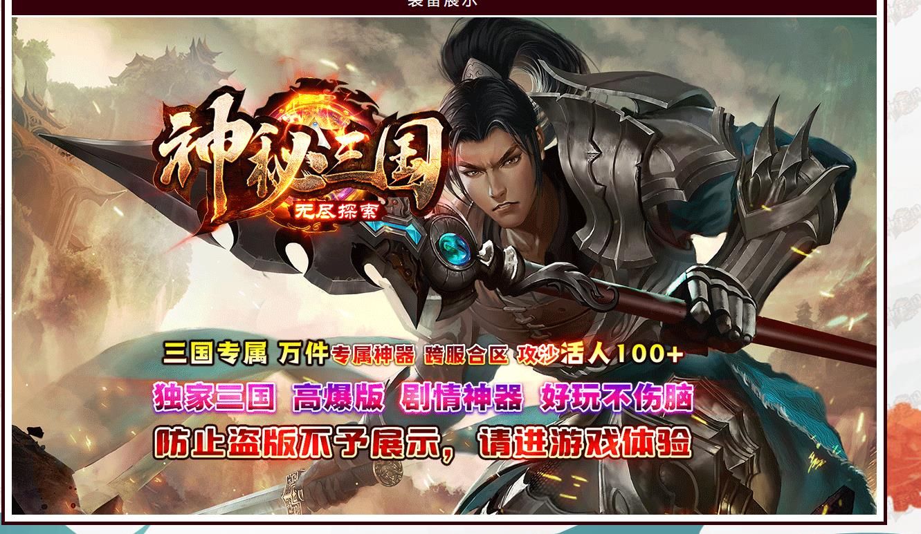 [gom引擎]神秘三国无尽探索单职业版