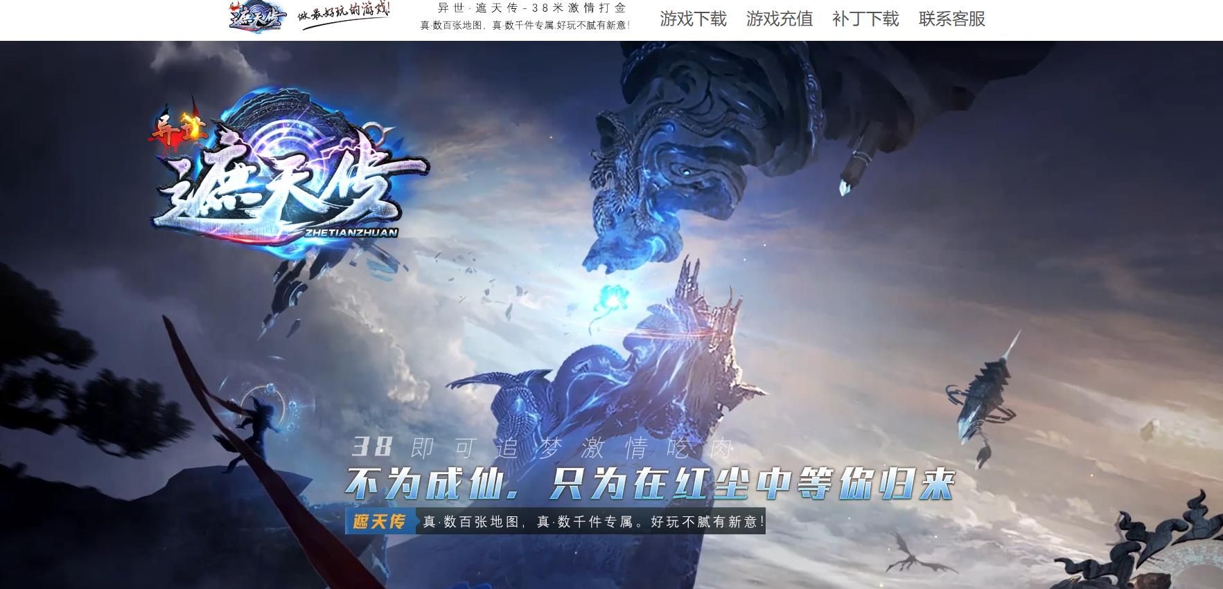 [gom引擎]异世遮天传专属神器单职业版