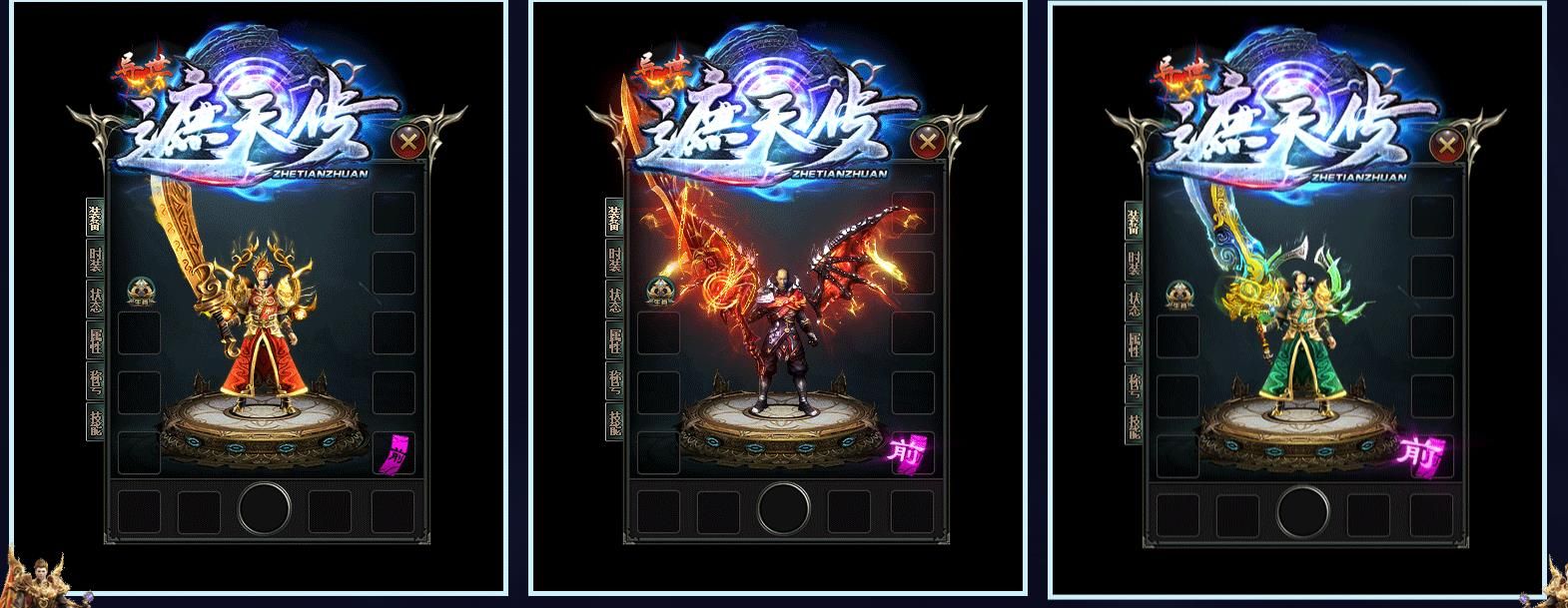 [gom引擎]异世遮天传专属神器单职业版
