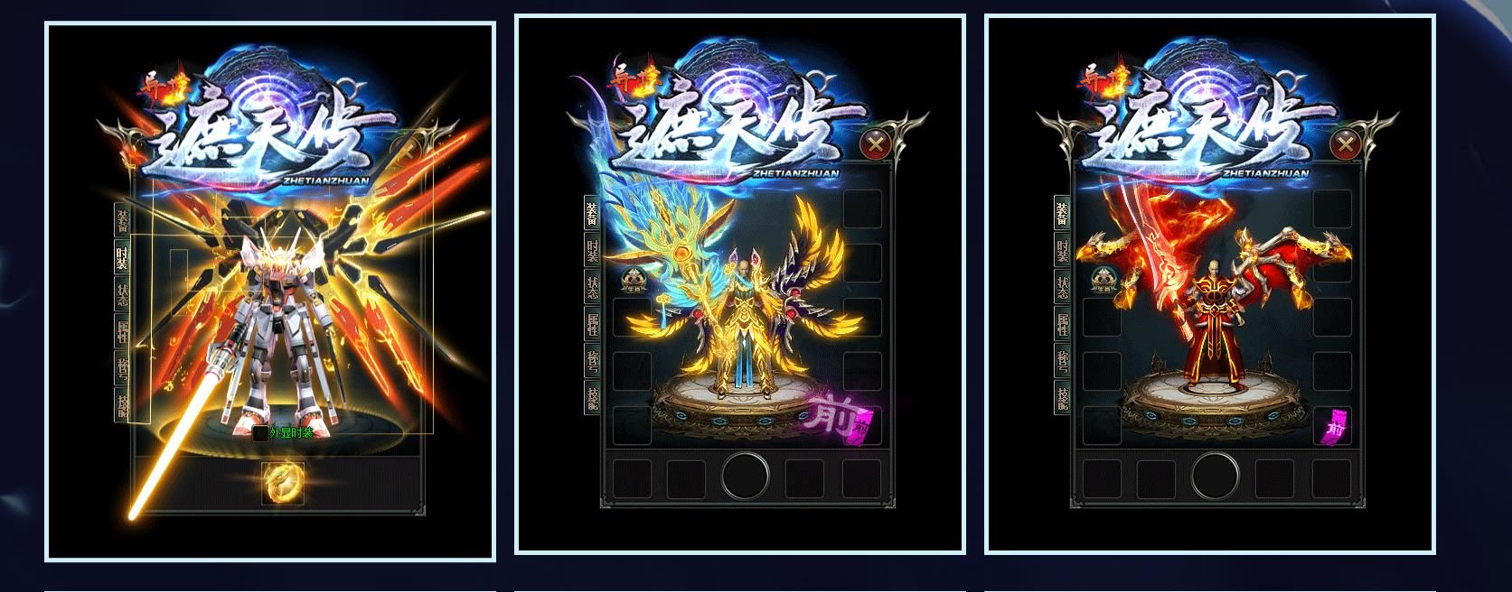 [gom引擎]异世遮天传专属神器单职业版