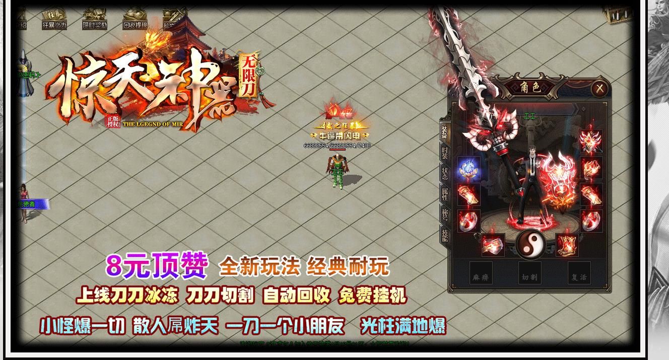 [gom引擎]惊天神器无限刀单职业版