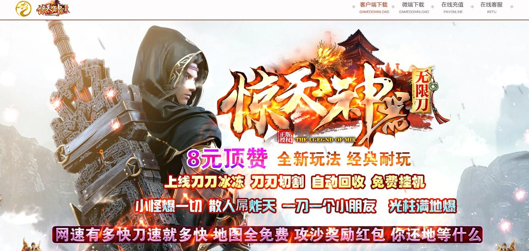 [gom引擎]惊天神器无限刀单职业版