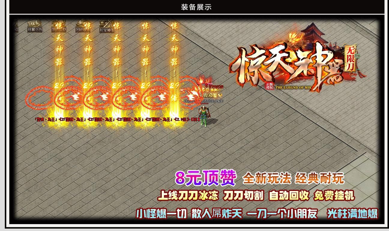 [gom引擎]惊天神器无限刀单职业版
