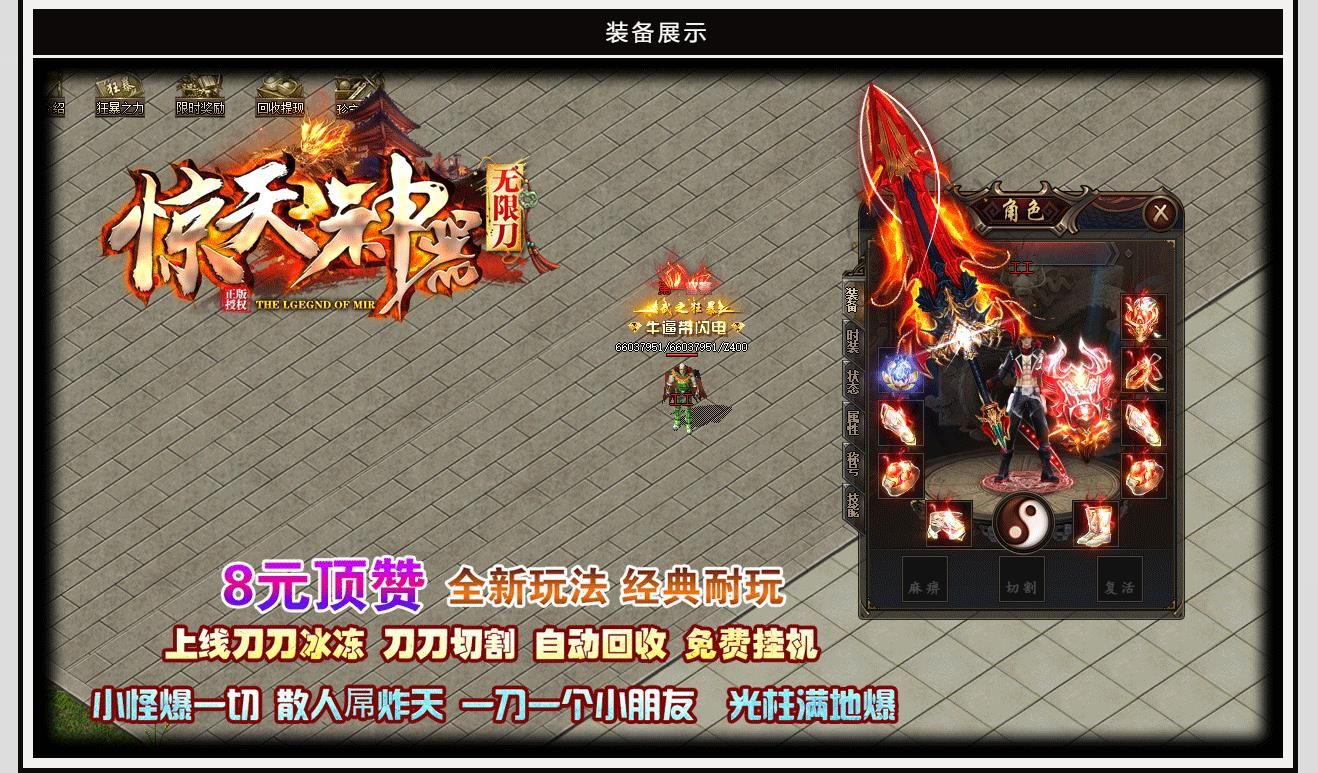 [gom引擎]惊天神器无限刀单职业版
