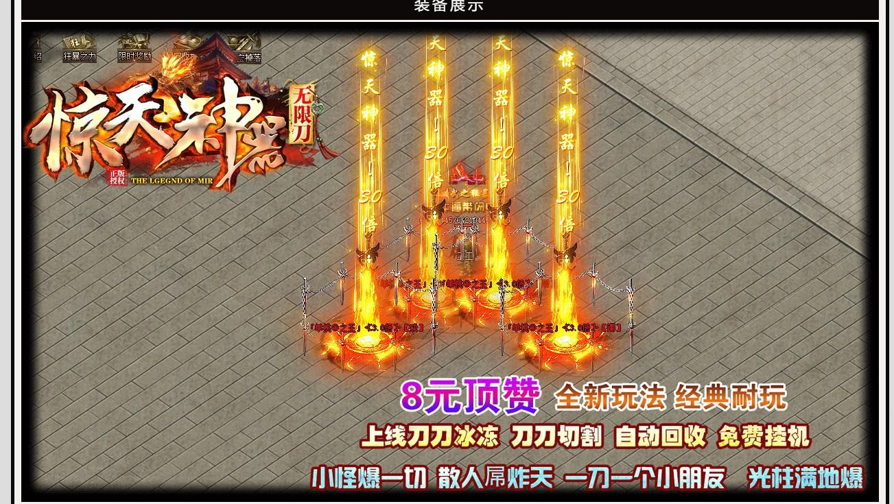[gom引擎]惊天神器无限刀单职业版