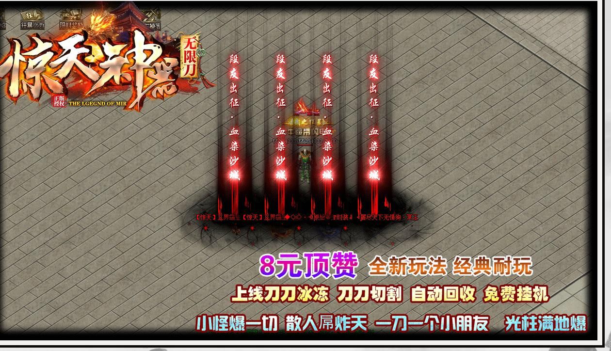 [gom引擎]惊天神器无限刀单职业版