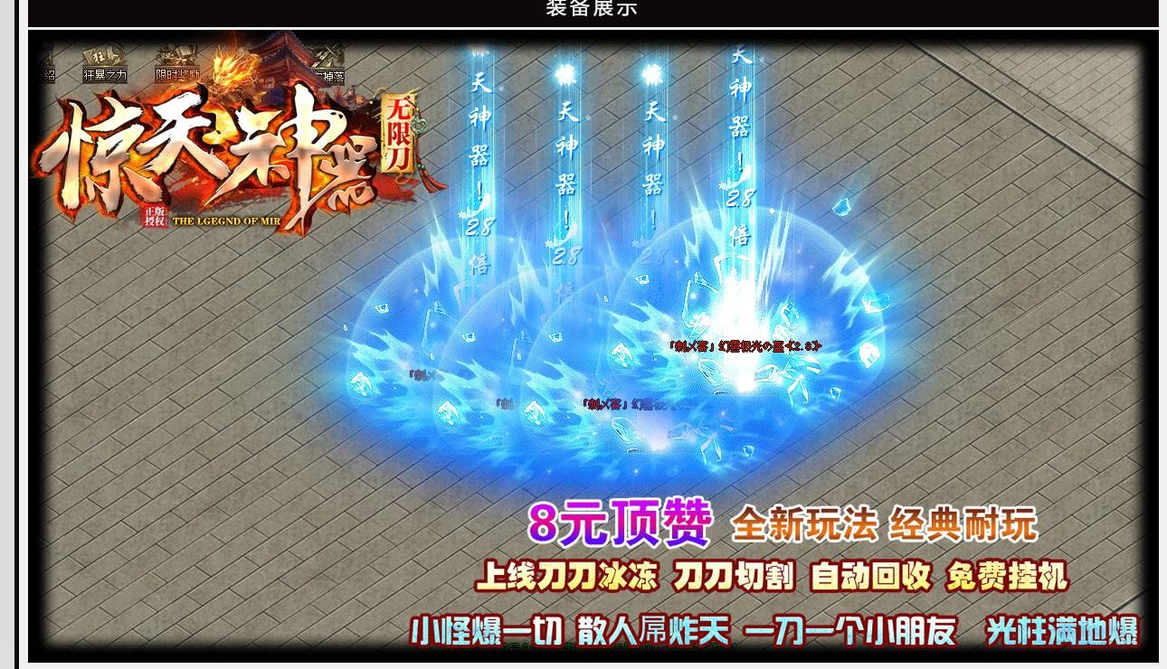 [gom引擎]惊天神器无限刀单职业版