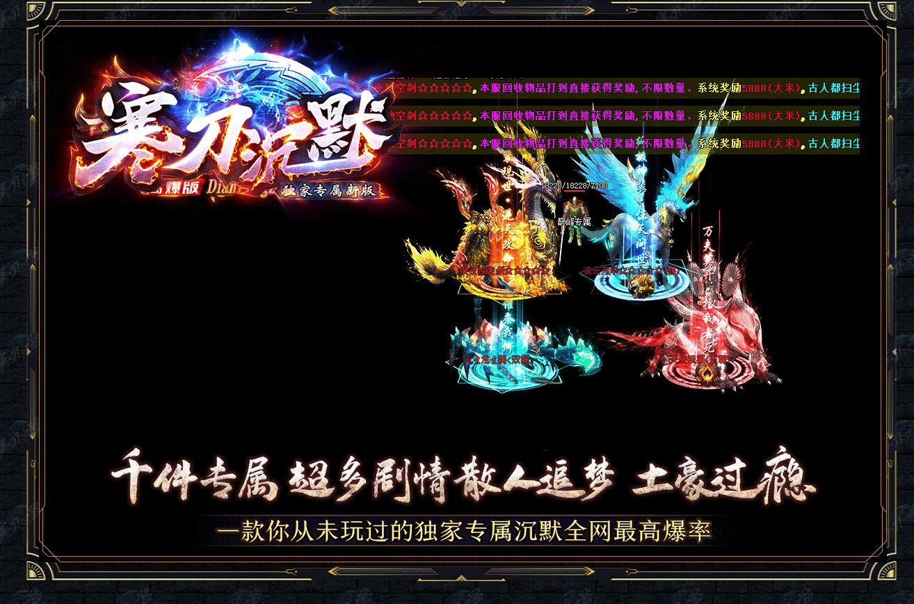 [gom引擎]寒刀沉默独家专属新版单职业版