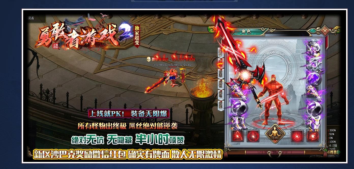 [gom引擎]龙魔剧情专属神器迷失单职业版