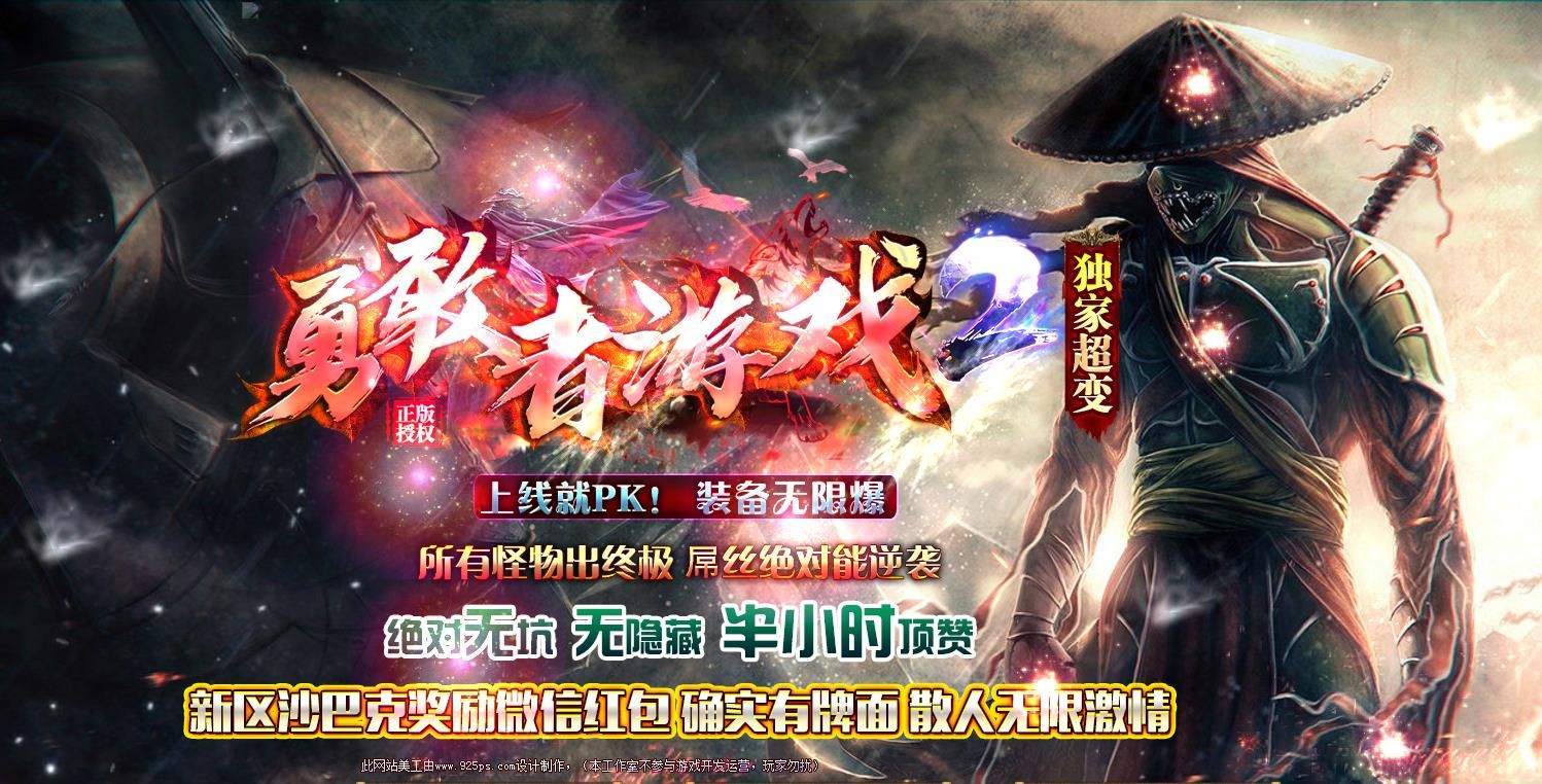 [gom引擎]勇敢者游戏神器第二季打金暗黑版