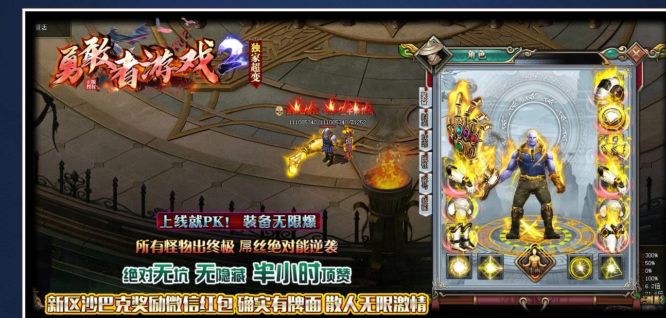 [gom引擎]龙魔剧情专属神器迷失单职业版