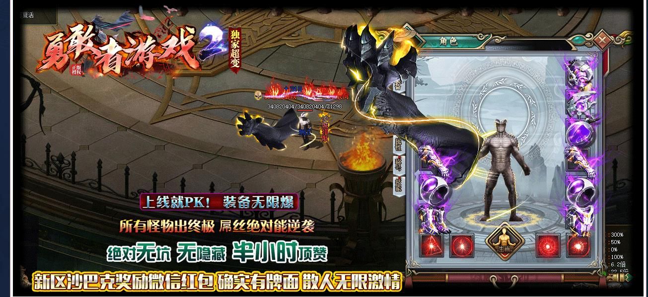 [gom引擎]勇敢者游戏神器第二季打金暗黑版