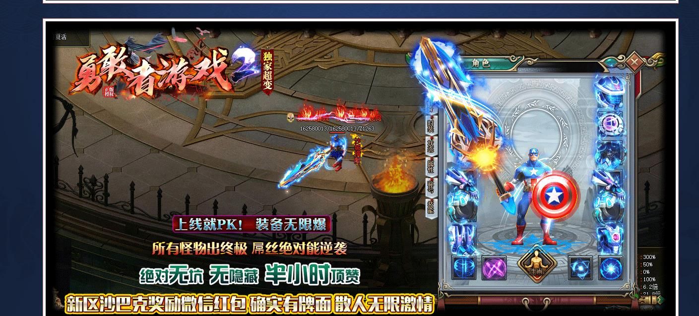 [gom引擎]勇敢者游戏神器第二季打金暗黑版