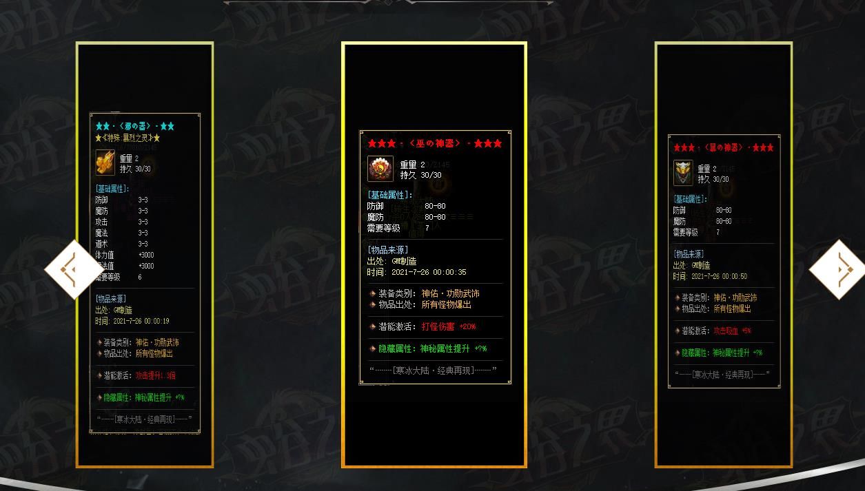 [gom引擎]虫谷之界最新攻速单职业版