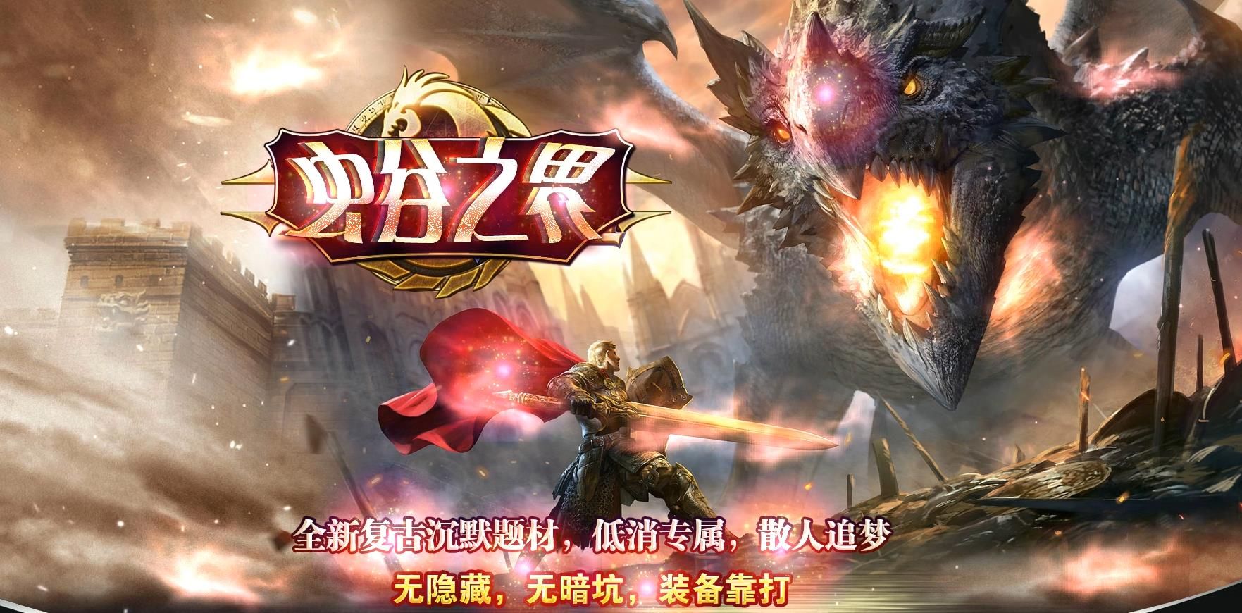 [gom引擎]虫谷之界最新攻速单职业版