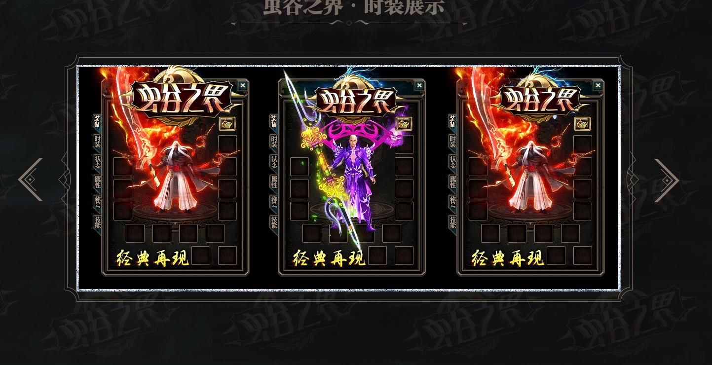 [gom引擎]虫谷之界最新攻速单职业版