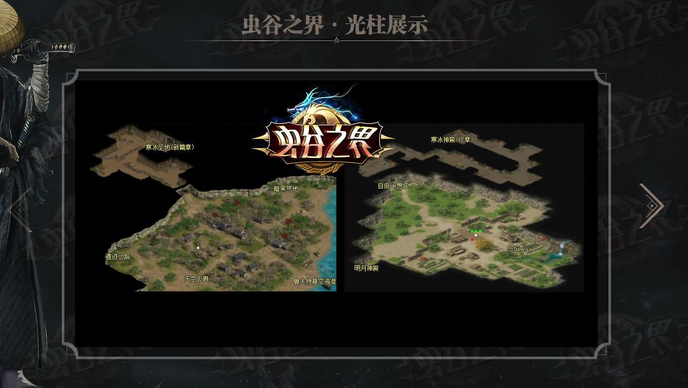 [gom引擎]虫谷之界最新攻速单职业版