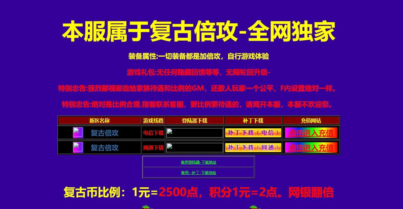 [gom引擎]无限刀复古倍攻之无限轮回单职业版