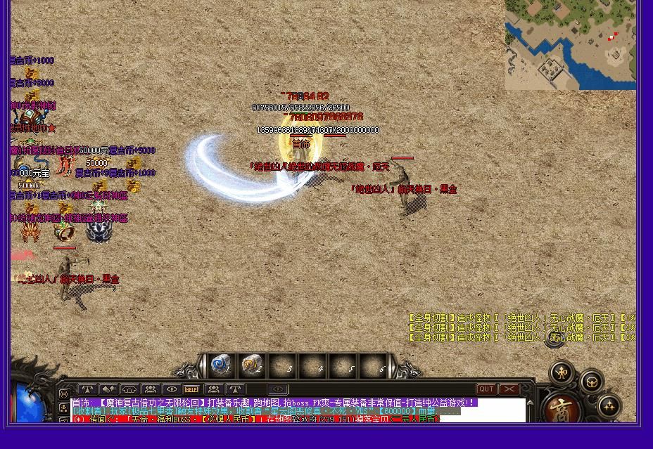 [gom引擎]无限刀复古倍攻之无限轮回单职业版